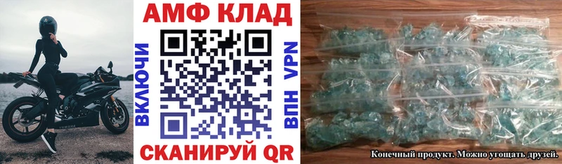 Amphetamine 98% Динская