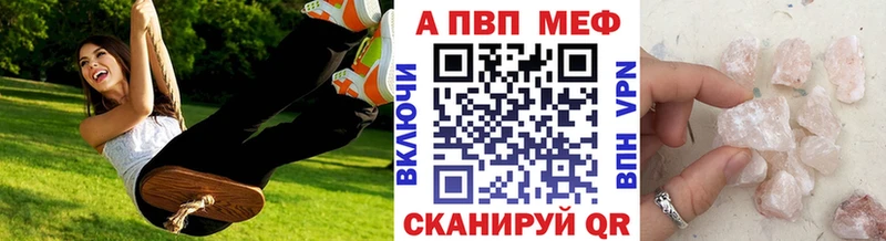 A-PVP VHQ  Динская 