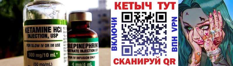 КЕТАМИН VHQ  Динская 