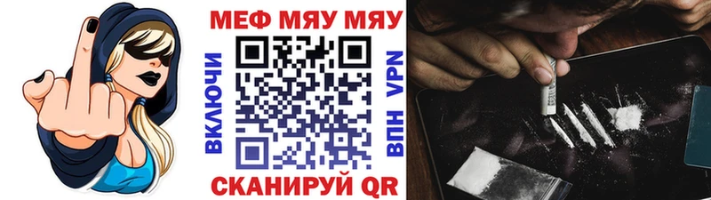 МЯУ-МЯУ мука  Динская 